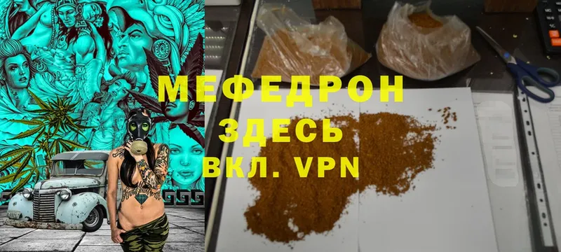 ссылка на мегу зеркало  darknet как зайти  Мефедрон мяу мяу  Ржев 